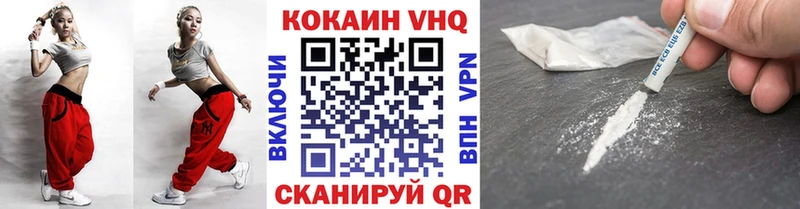 сколько стоит  Алзамай  Кокаин VHQ 