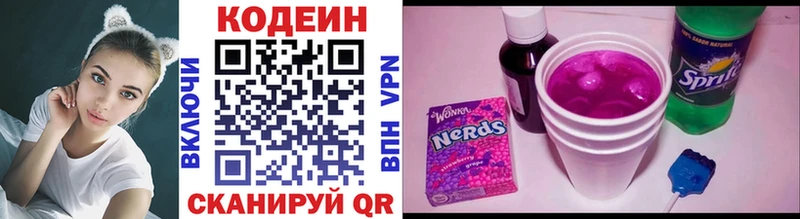 Кодеиновый сироп Lean напиток Lean (лин)  мориарти клад  Алзамай  kraken ССЫЛКА 